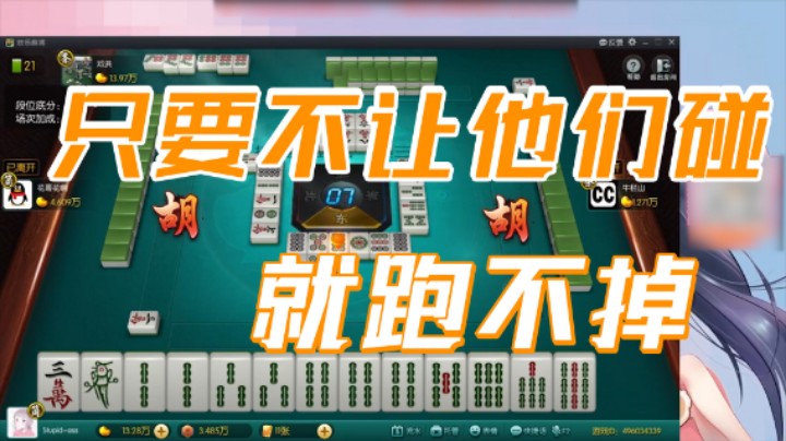 小团团：只要不让他们碰，他们就跑不掉