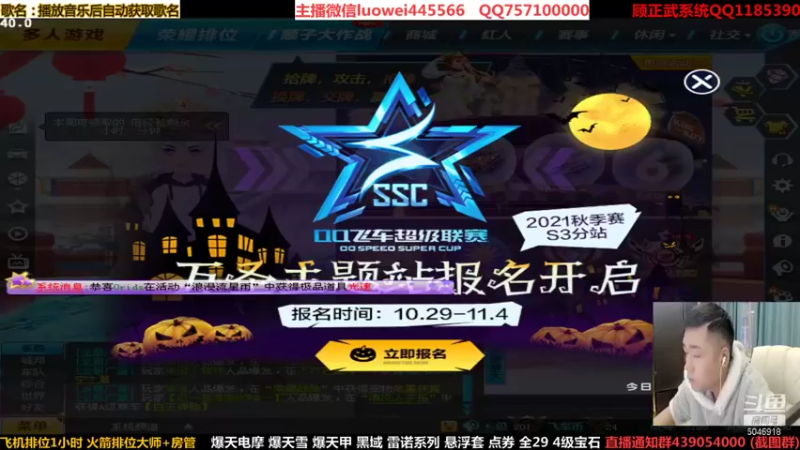 【2021-11-01 17点场】BN丶罗伟：晚上好，飞车玩起来