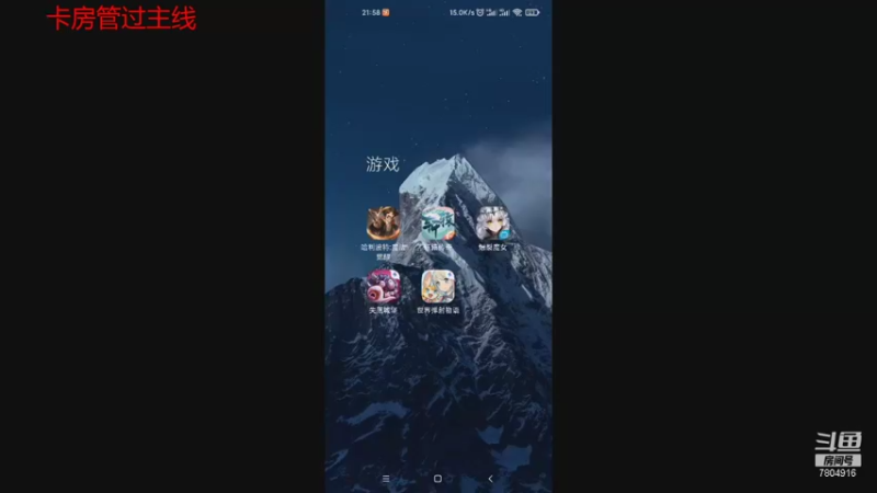 【2021-10-31 21点场】DY科神大大：轩辕传奇一起来玩呀