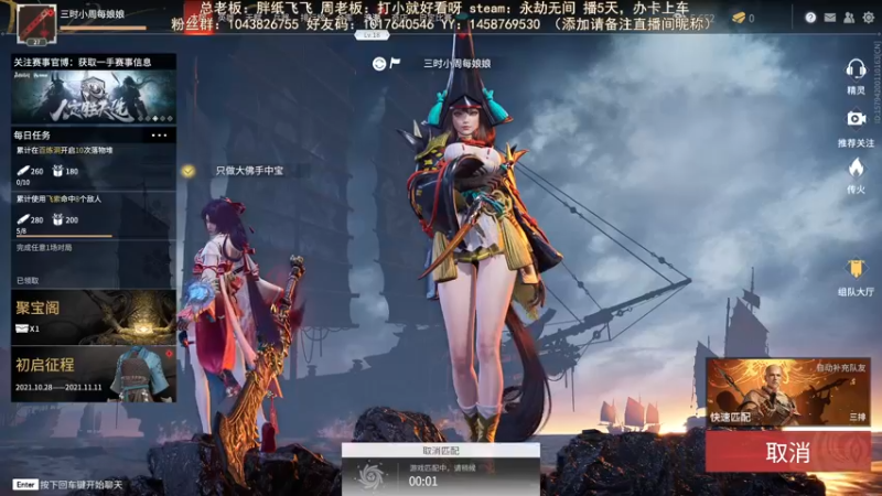 【2021-10-31 20点场】三时小周每娘娘：第四天啦，我这个匕首还没学会
