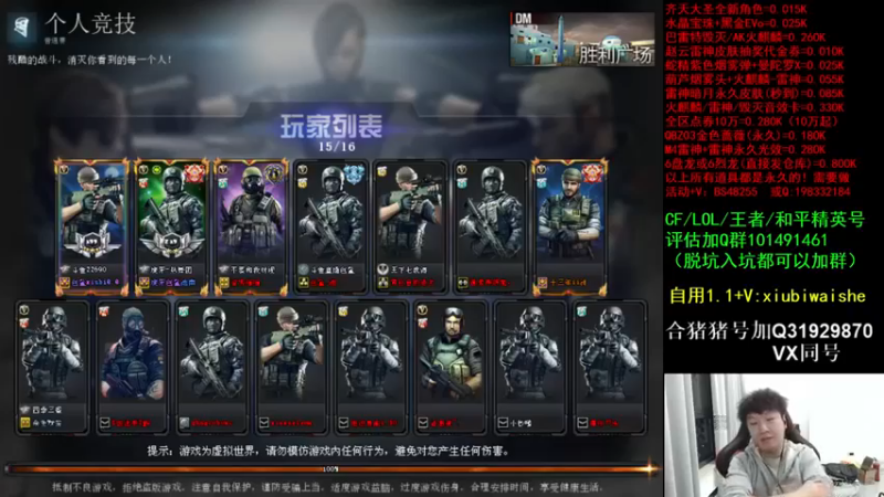 【白鲨xiubi丶】：个人竞技140杀，屈居第二