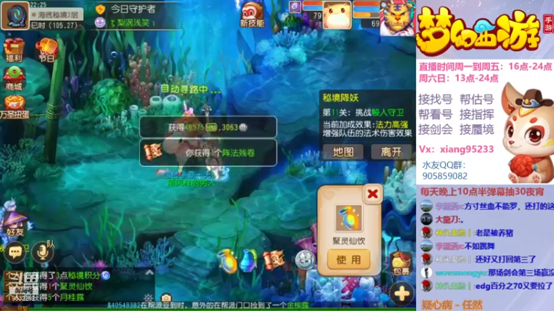 【2021-10-31 22点场】项95：专业帮找号~估号~蜃境~剑会~指挥！