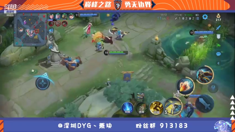 【2021-10-22 16点场】DYG萧玦：巅峰赛冲第一 9177171