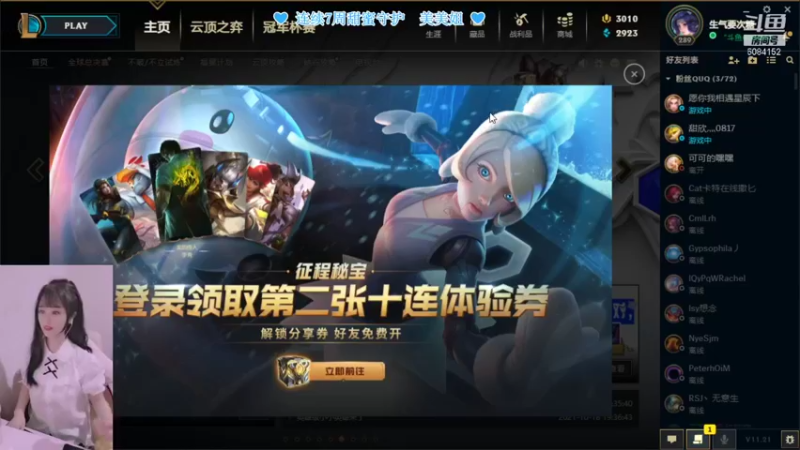 【2021-10-31 14点场】最初的可可：爱笑的女孩运气不会太差 6084152