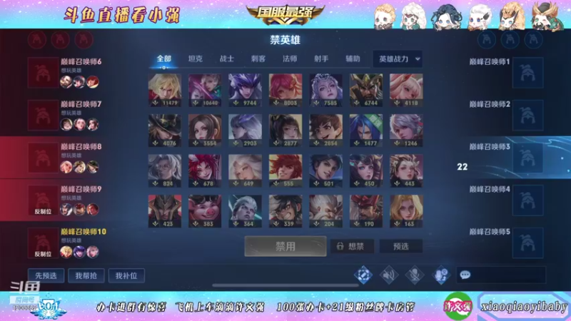 【2021-10-31 22点场】BOA小强：全能国服，带飞全场