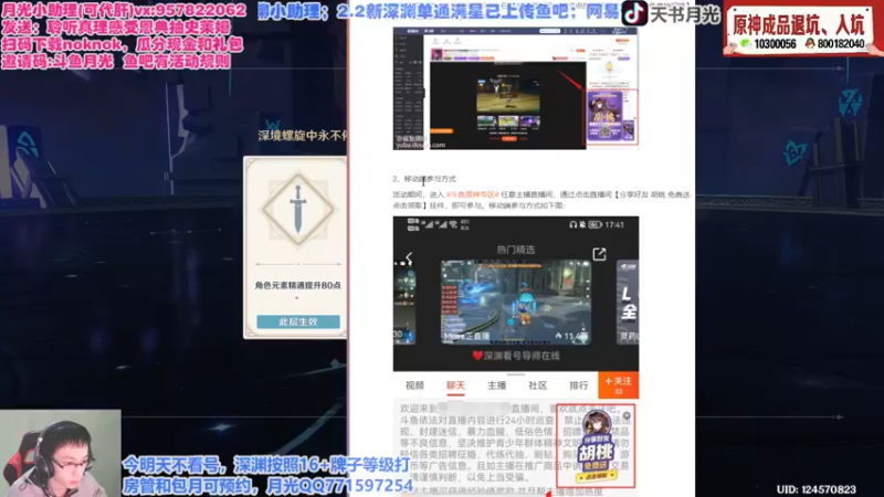 【2021-11-01 16点场】天书月光：【月光】康(xia)复(fan)训练