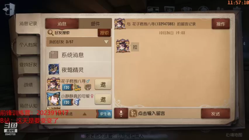 【2021-11-01 11点场】这天是要变变了：【变变天】Deja Vu