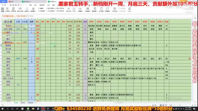 三国水友赛10.31-3
