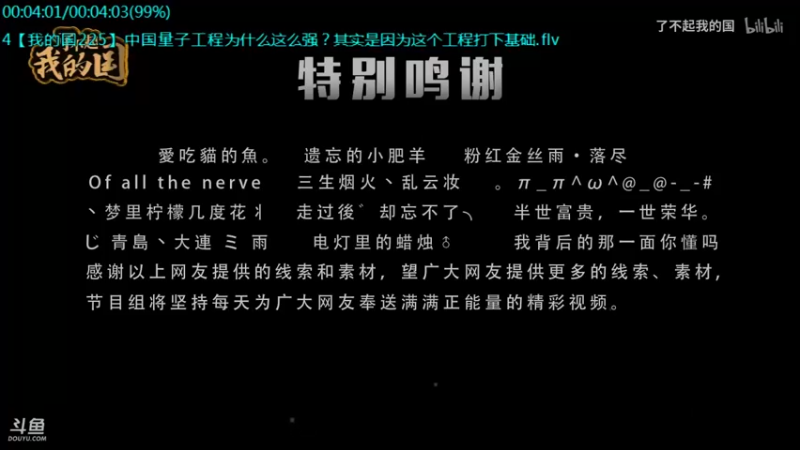【2021-11-01 04点场】了不起我的国：哪里的话最好听？中国36种方言大比拼
