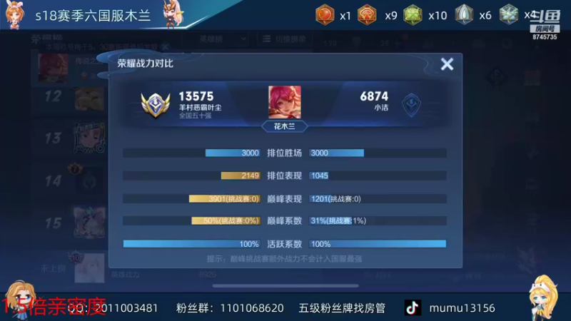 【2021-11-01 00点场】沐沐Ccccc：巅峰赛，双号前十选手！！！