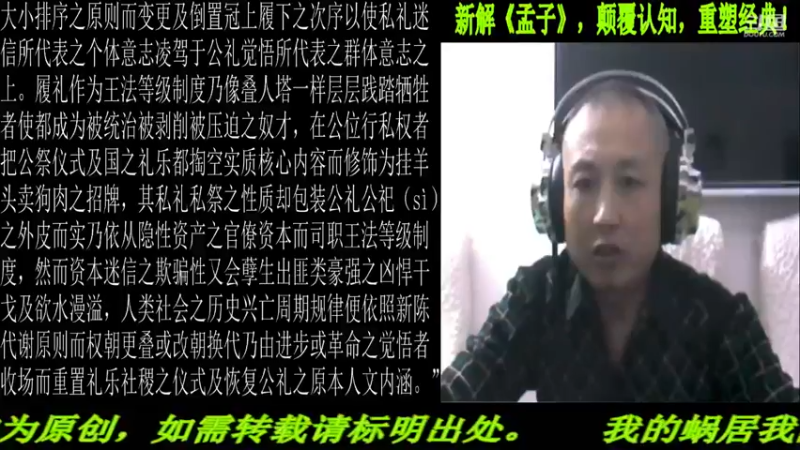 【2021-11-01 22点场】匡老师教育修身话题：新解《孟子》颠覆认知重塑经典！