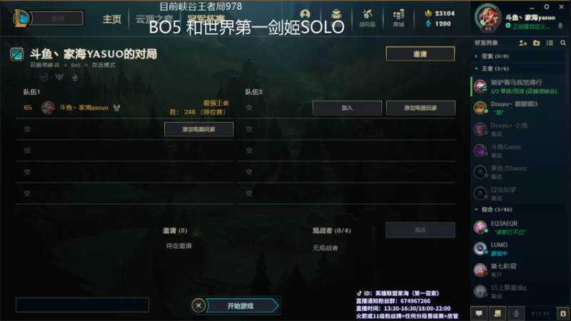 【2021-10-29 17点场】家海z：国服第一亚索黑色王者局