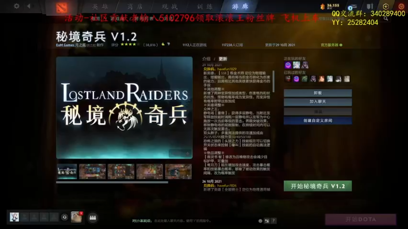 【2021-10-31 14点场】滚滚滚丶灬：秘境奇兵～5102796
