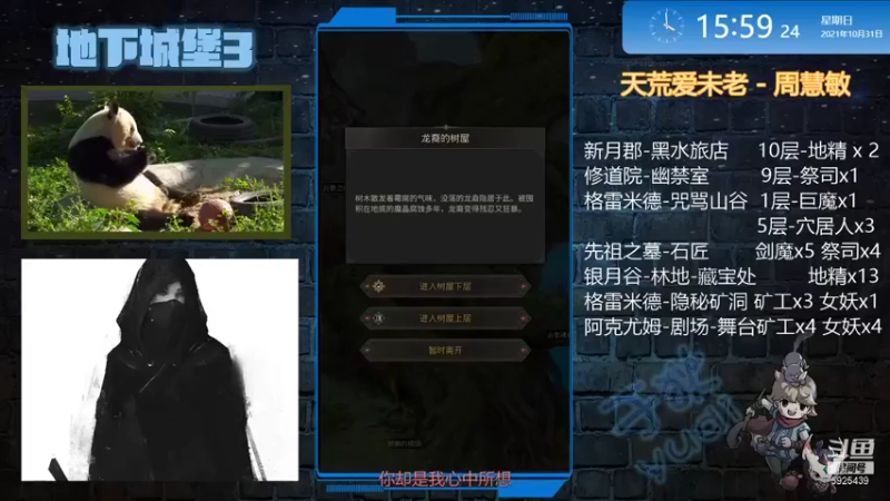 【2021-10-31 15点场】于狄：【于狄】 - 0氪之友奥