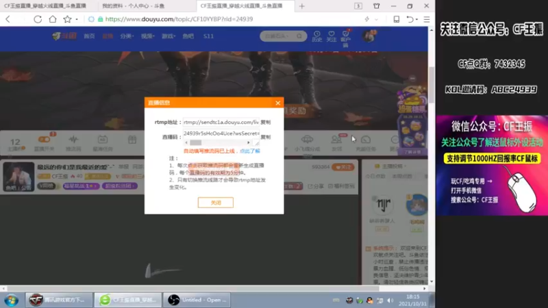 【2021-10-31 18点场】CF王振：最远的你们是我最近的爱`-`