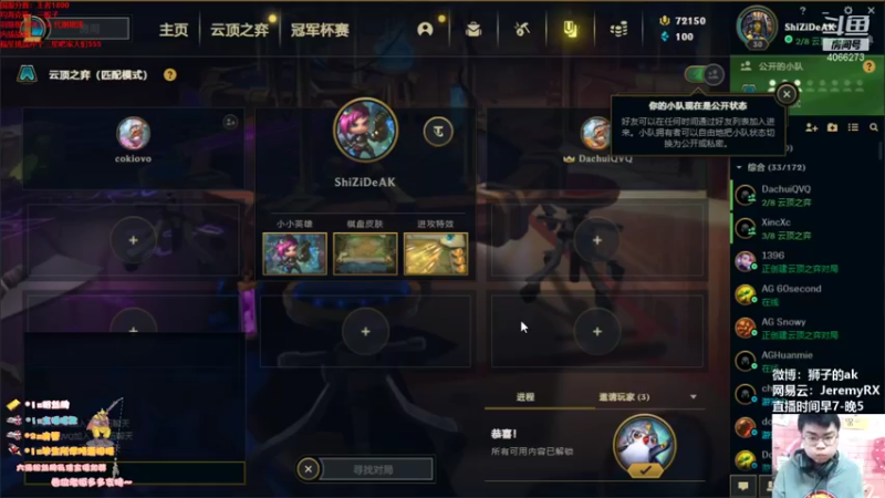 【2021-11-01 14点场】狮子的ak：AG内战Day1！初试高低！
