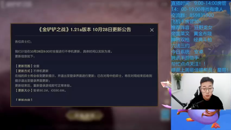 【2021-11-01 09点场】熊酱c：777777777777！