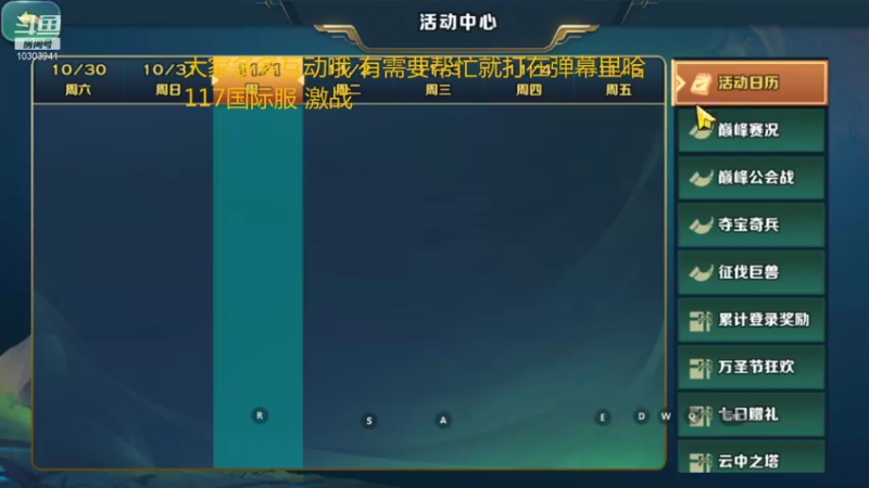 【2021-11-01 00点场】小猪呼噜a：117国际服激战