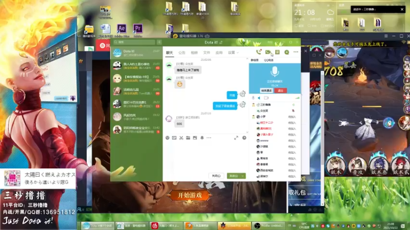 【2021-10-22 21点场】三秒丶撸撸：11平台OMG：到点了，开吹！