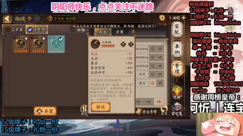 【2021-10-31 00点场】冰之树：估号秘闻做号❤藏宝阁选号，秘闻平安
