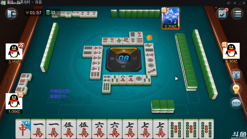 【欢乐麻将】靓旭的精彩时刻 20211101 08点场