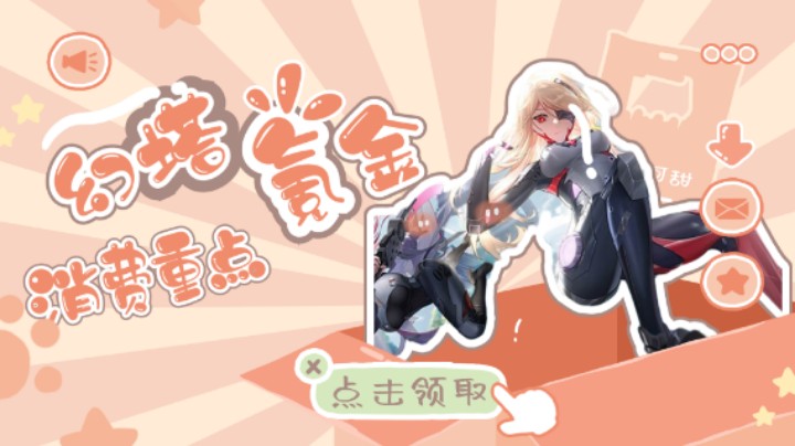 幻塔氪金消费重点