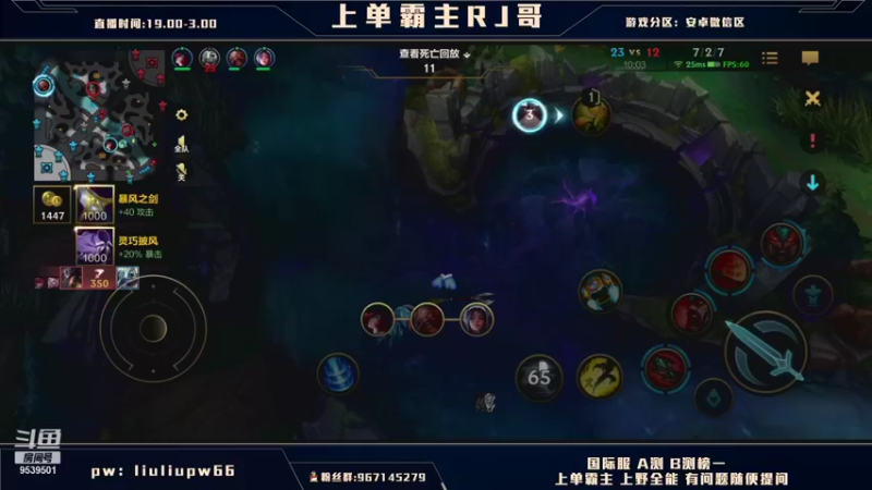 【2021-10-30 00点场】心星丶RJ：王者局上单思路解说