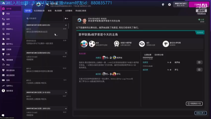 【2021-11-01 21点场】GiuseppeRossi47：罗西：FM2022意甲保级风云八人联机档