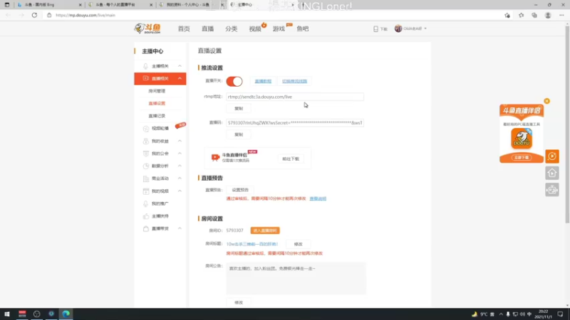 【2021-11-01 20点场】MrBB大波：老A播一下，还在修电脑。。。