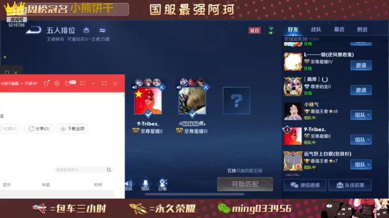 【2021-10-28 20点场】小明不躺赢：新赛季一飞机上王者