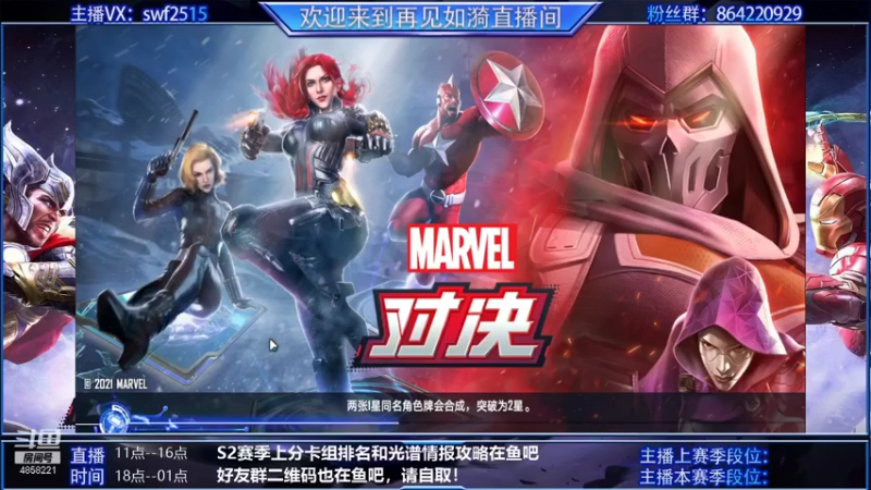 【2021-11-01 19点场】再見如漪：黄昏降临 诸神陷落
