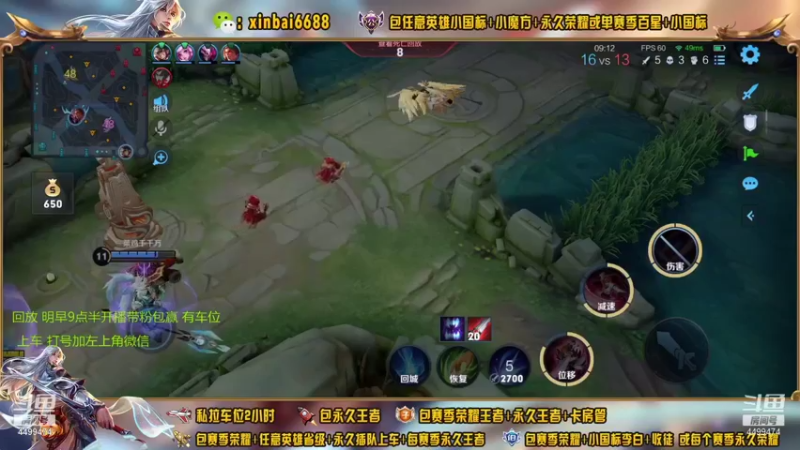 【2021-11-01 01点场】电竞信白丶：国服李白带粉包赢 有车位