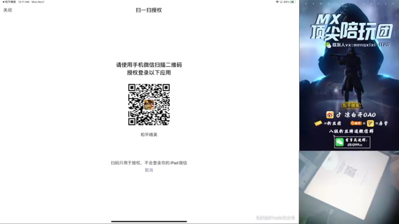 【2021-11-01 00点场】凉白开OAO：【王牌18星匹路人】