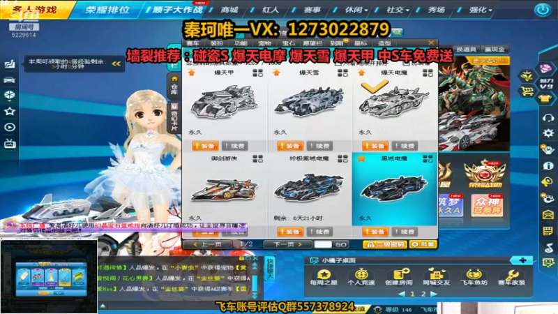 【2021-11-01 00点场】圆梦大师丶秦珂：今晚早下播休息啦