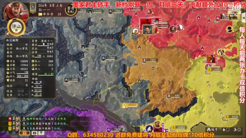 三国水友赛10.31-2