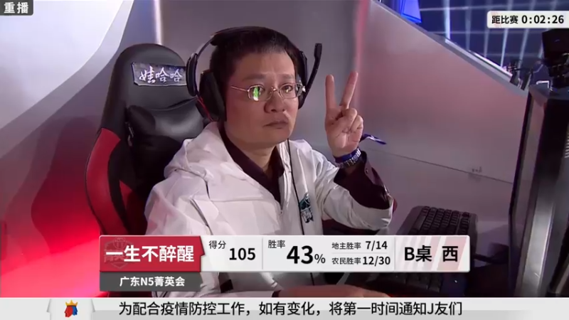 【2021-11-01 02点场】JJ斗地主官方：经典战役回顾 488743