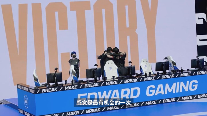 选手靠谱时刻：EDG晋级决赛激情解说版