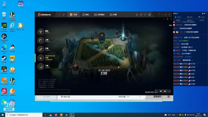 【2021-11-01 16点场】峡谷杀神酱油瓶：状态回来了上大分