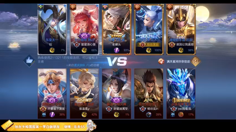 【2021-11-01 02点场】不可一世杀手：SORRY 我不会再输了