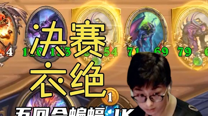 【夜吹的战棋日记422】谁说恶魔就是喂鱼的命！这就是世三决的魅力吗？