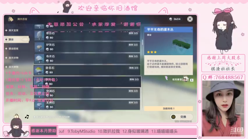 【2021-10-29 14点场】欧阳雅萱：原神怀旧酒馆