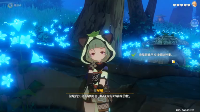早柚 邀约 01