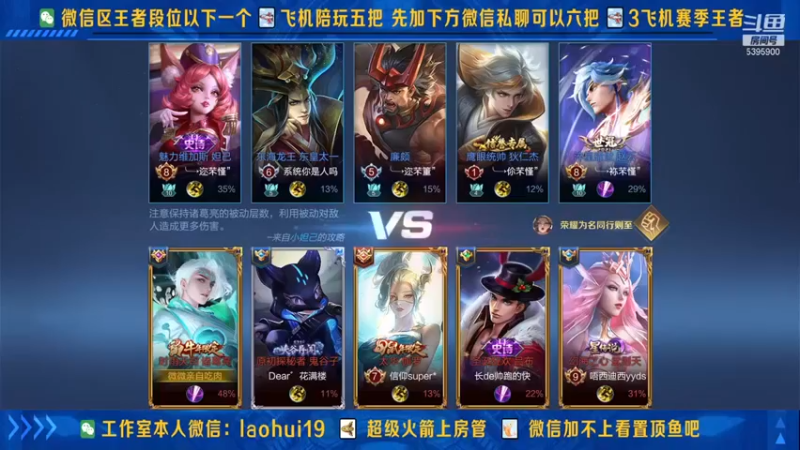 【A老回】：25-1-3诸葛亮，52%的输出直接把对面打傻眼了