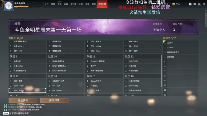 【2021-10-29 18点场】小甜桃吖：斗鱼甄嬛传三妹车：今天双倍亲密度！！