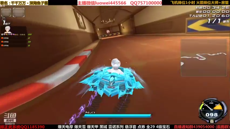 【2021-11-01 19点场】BN丶罗伟：晚上好，飞车玩起来