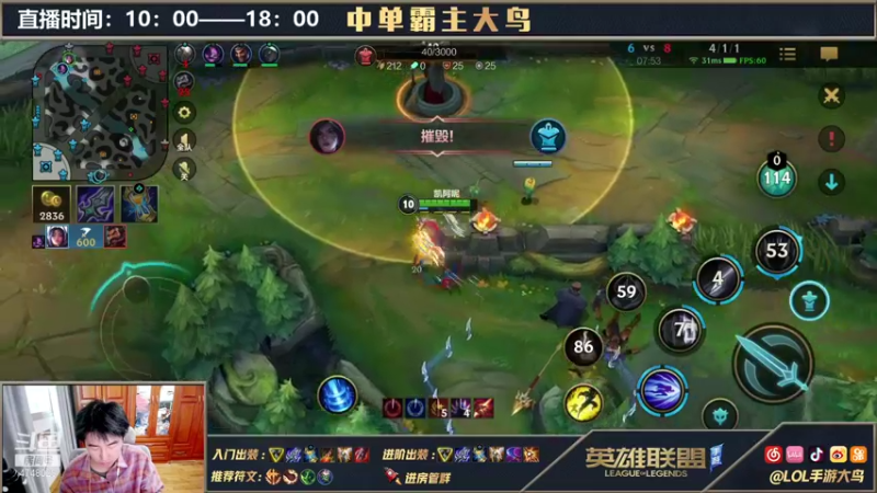 【2021-11-01 15点场】大鸟Irelia：主播对抗赛全刺客模式