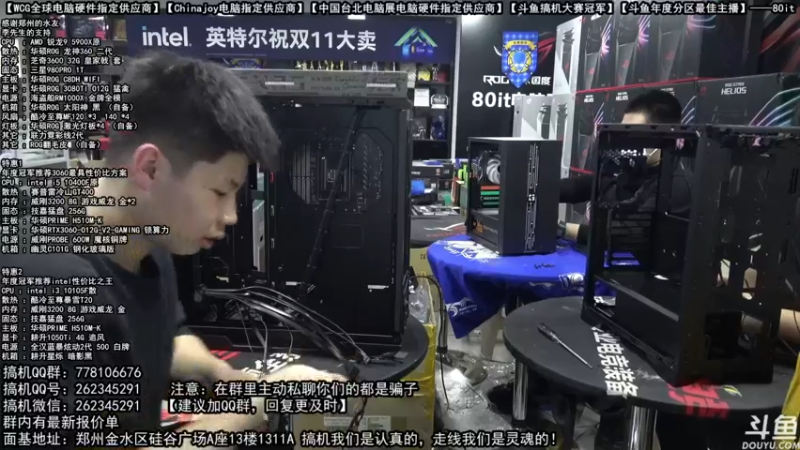 【2021-11-01 17点场】80it电脑网：郑州80it：双11电脑活动开启开门红