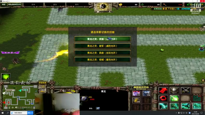 【2021-10-28 23点场】TD菜鸟1：混乱武林TD菜鸟1的直播间