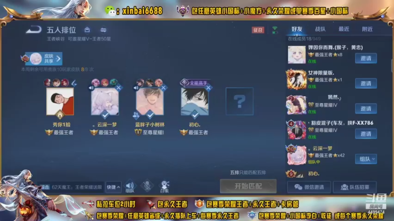 【2021-11-01 11点场】电竞信白丶：国服李白带粉包赢 有车位