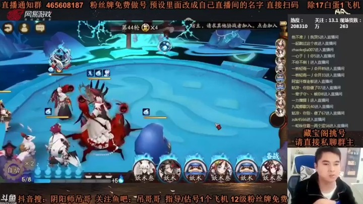 【丶吊哥哥】：强化御魂，爆发拉满就是要刺激